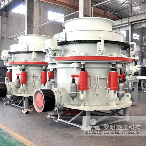 細碎圓錐破碎機廠家 性價比高的圓錐破品牌
