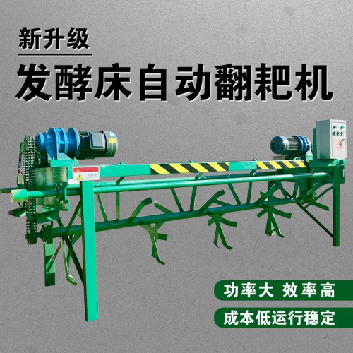 翻耙機(jī) 翻堆機(jī) 槽式翻堆機(jī) 槽式翻拋機(jī)