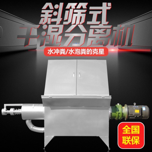 豬糞分離機 雞糞分離機 牛糞分離機