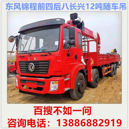 東風錦程前四后八長興12噸隨車吊 隨車吊價格 隨車吊廠家