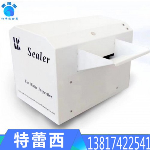 24小時定量程控封口機