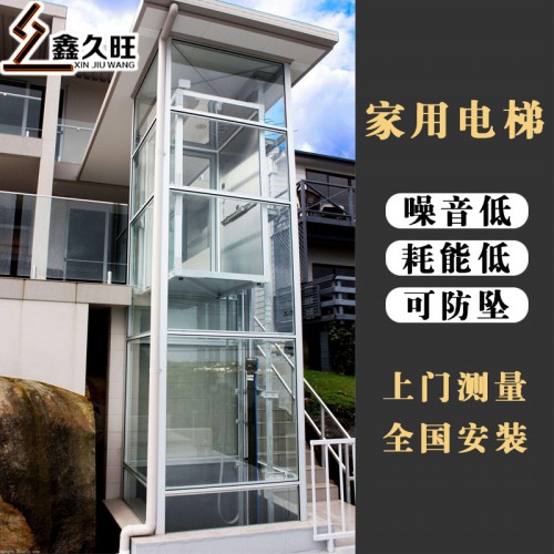 直銷供應家用電梯 家用小型升降電梯