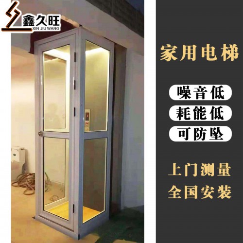 廠家直供室內別墅電梯 二層電動家用升降臺 家用電梯