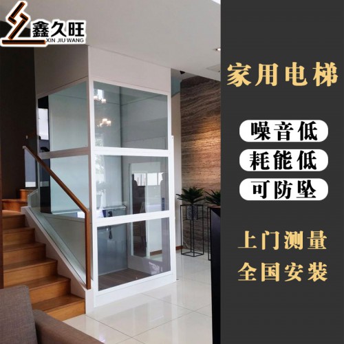 可定制室外別墅電梯 液壓電梯 小型家用電梯