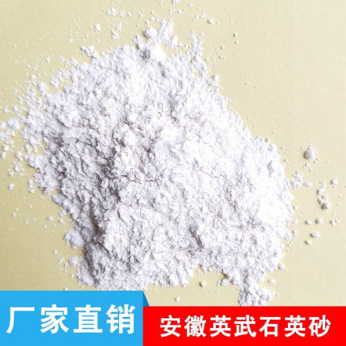 石英粉廠家 200目95石英粉