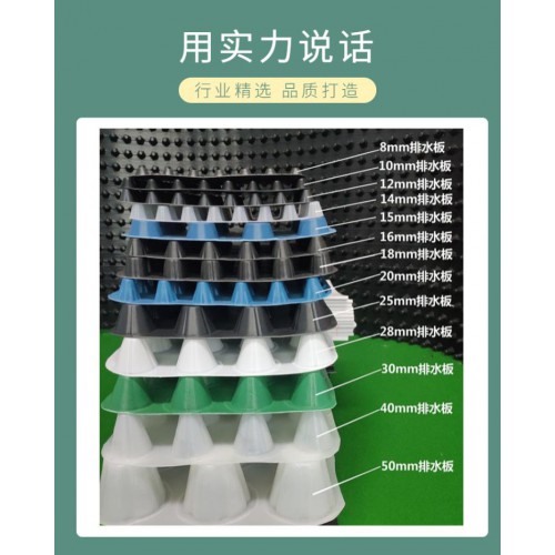 排水板生產廠家 現貨先發