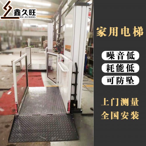 無(wú)障礙電梯 家用別墅閣樓液壓平臺(tái) 殘疾人無(wú)障礙升降機(jī)