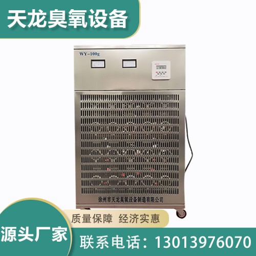 移動式系列臭氧發生器廠家