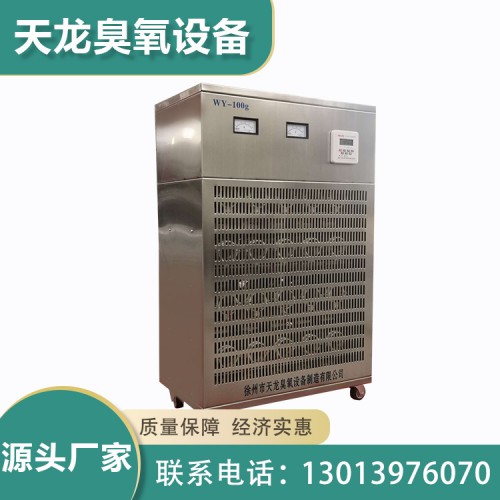 移動式臭氧發生器價格