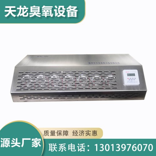 壁掛式臭氧機可定制 消毒殺菌凈化