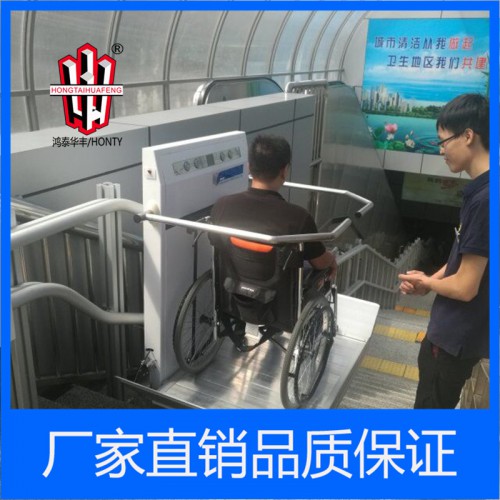 樓道斜掛式無障礙升降平臺定制  鴻泰華豐