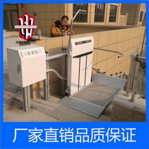 樓梯斜掛式無障礙升降平臺廠家  鴻泰華豐
