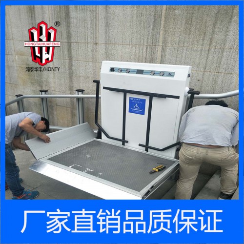 口碑好的斜掛式無障礙升降平臺官網(wǎng)  鴻泰華豐