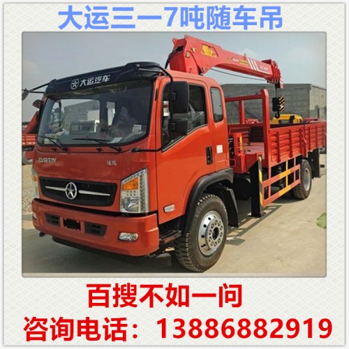 大運(yùn)三一7噸隨車吊 6.3噸隨車吊 隨車吊多少錢 隨車吊廠家