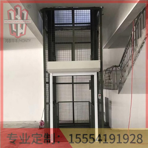 江蘇液壓貨梯廠家鴻泰華豐