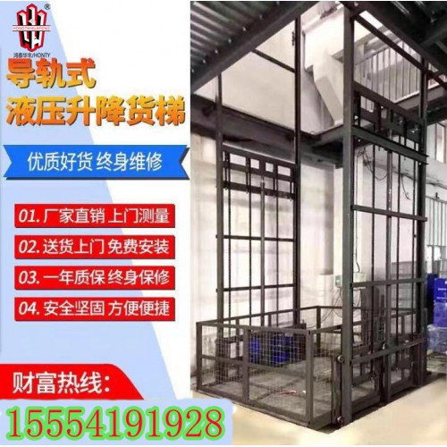 液壓貨梯無壓力鴻泰華豐
