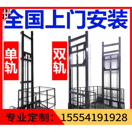 慈溪液壓貨梯鴻泰華豐