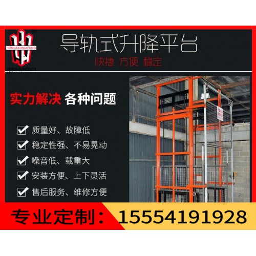 液壓貨梯能上人嗎鴻泰華豐