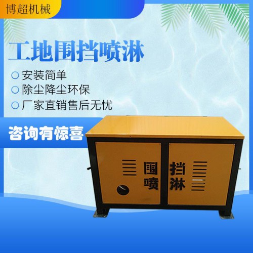 圍擋噴淋價格 圍擋噴淋