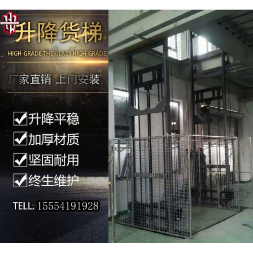 三層液壓貨梯自動運行鴻泰華豐