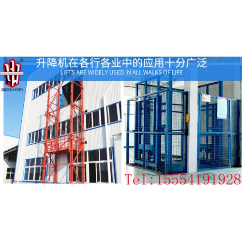 液壓貨梯的運行方式是什么鴻泰華豐