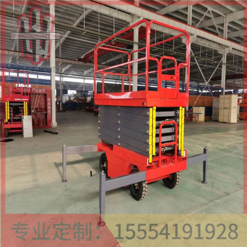 移動(dòng)式剪叉高空作業(yè)平臺(tái)設(shè)計(jì) 專業(yè)定制  鴻泰華豐