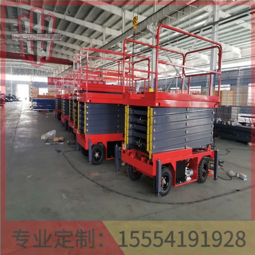 二手移動剪叉式升降機交易平臺 專業定制  鴻泰華豐