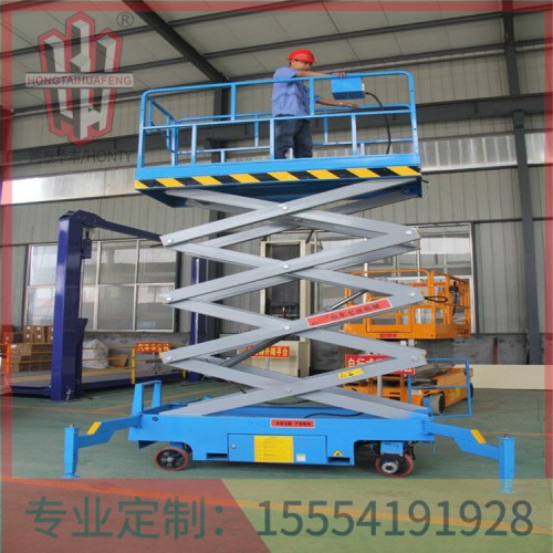 移動剪叉式升降機操作步驟 質量可靠  鴻泰華豐