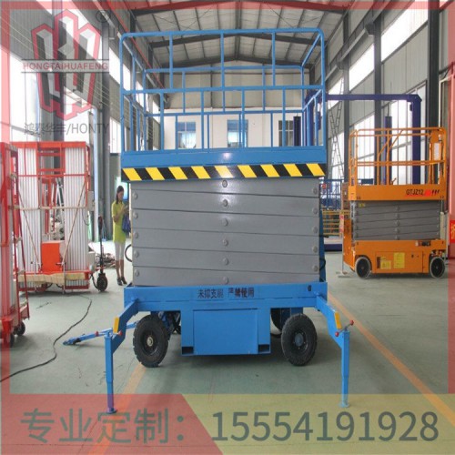 可移動剪叉液壓升降臺 廠家直銷  鴻泰華豐