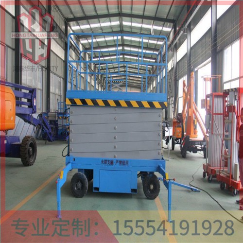 山東移動剪叉升降臺 廠家直銷  鴻泰華豐