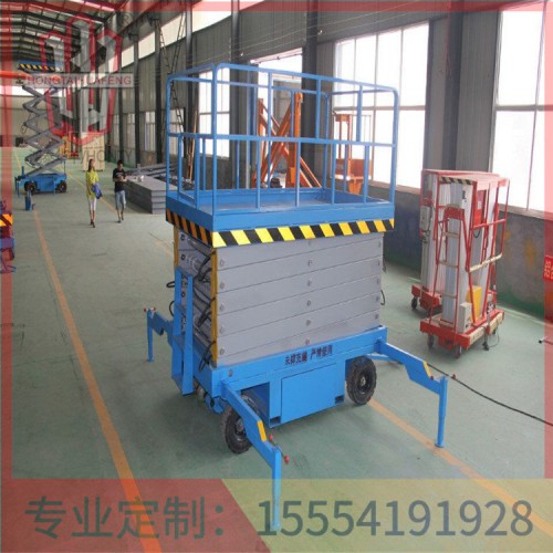 重慶剪叉移動升降機現貨供應 質量可靠  鴻泰華豐