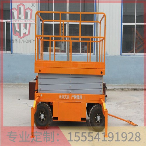 移動剪叉式升降平臺設計 專業定制  鴻泰華豐
