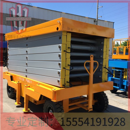 山東移動剪叉升降臺 安全便捷  鴻泰華豐