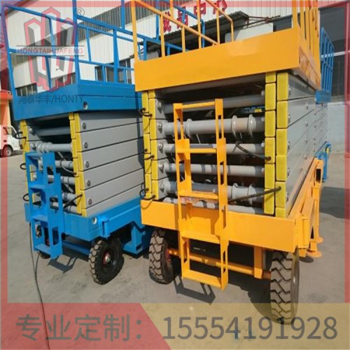 移動剪叉式升降車操作規程 質量可靠  鴻泰華豐