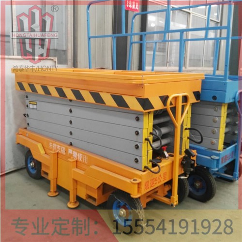 移動(dòng)剪叉式舉升機(jī)液壓系統(tǒng)設(shè)計(jì) 廠家直銷  鴻泰華豐