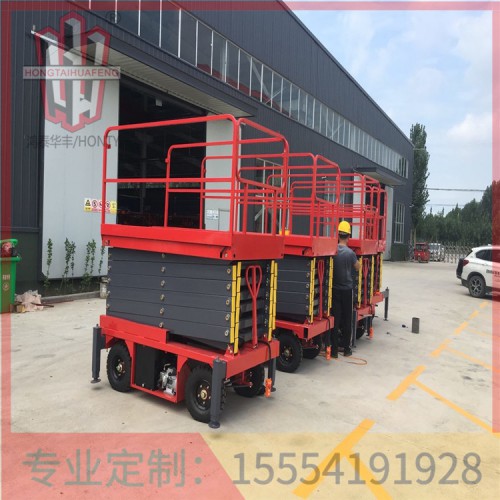 山東移動剪叉式升降機 安全便捷  鴻泰華豐