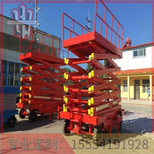 移動剪叉式升降平臺的操作 專業定制  鴻泰華豐