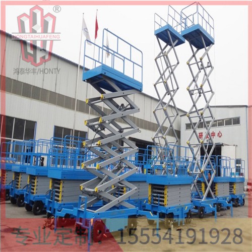 上海剪叉移動升降機報價 安全便捷  鴻泰華豐