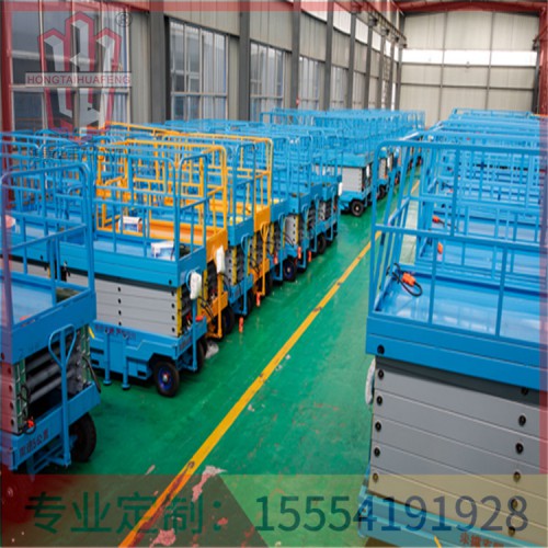 移動剪叉式通用升降平臺設計 專業定制  鴻泰華豐