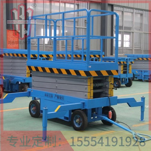 移動液壓剪叉升降機 安全便捷  鴻泰華豐