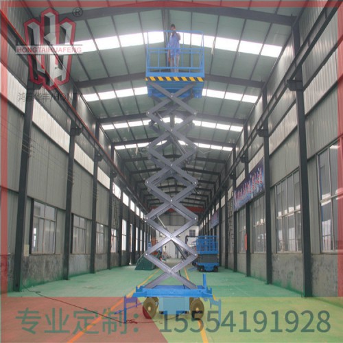 移動(dòng)剪叉式升降機(jī)設(shè)計(jì) 專業(yè)定制  鴻泰華豐