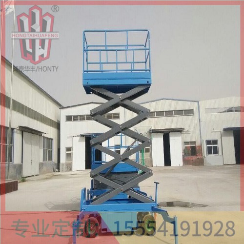 移動(dòng)剪叉式通用升降平臺(tái)設(shè)計(jì) 廠家直銷  鴻泰華豐