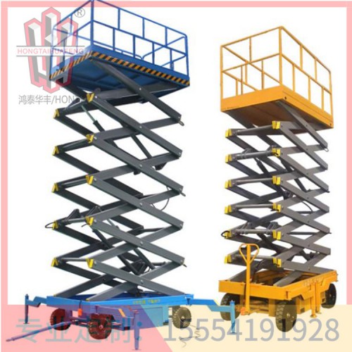 濰坊移動剪叉式升降機 專業定制  鴻泰華豐