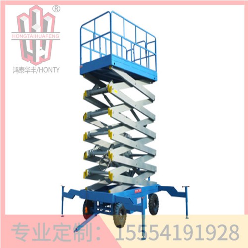 山東移動剪叉升降臺 質量可靠  鴻泰華豐