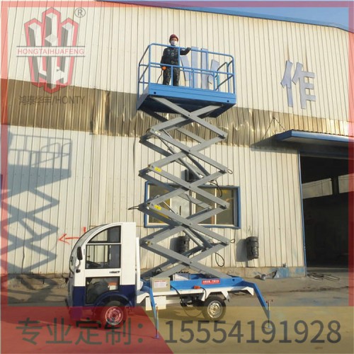 升降機移動式剪叉 質量可靠  鴻泰華豐