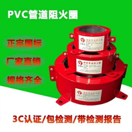 互利銷售阻火圈 陜西省阻火圈每個(gè)價(jià)格