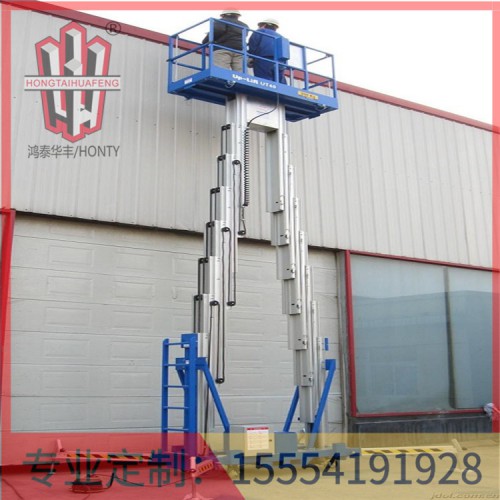泰安鋁合金升降機廠家  質量保證  鴻泰華豐