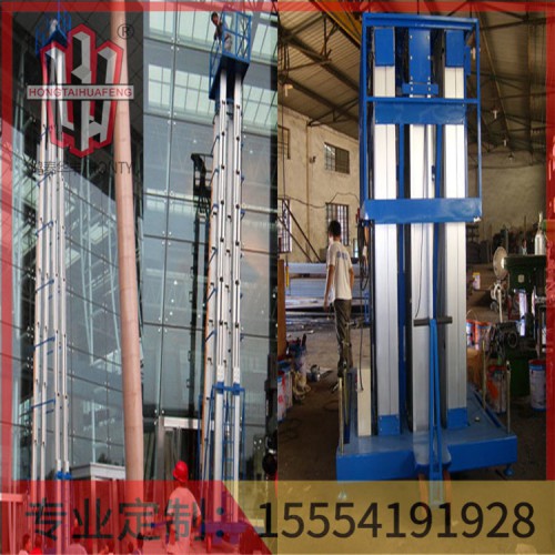 山東鋁合金升降機廠家  現貨供應  鴻泰華豐