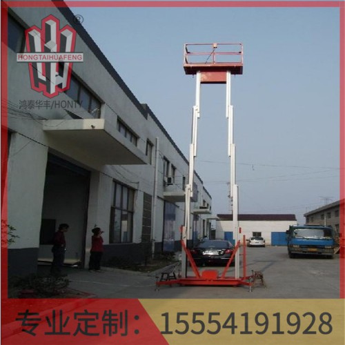 山東鋁合金升降機平臺  質量保證  鴻泰華豐
