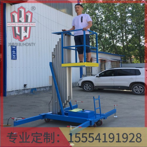 山東專業(yè)鋁合金升降機  現(xiàn)貨供應(yīng)  鴻泰華豐